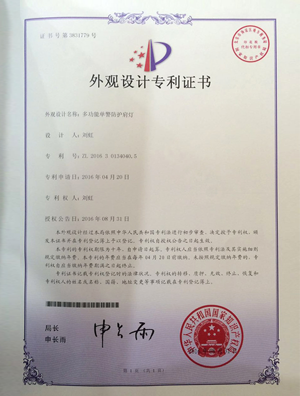 Design patent certificate